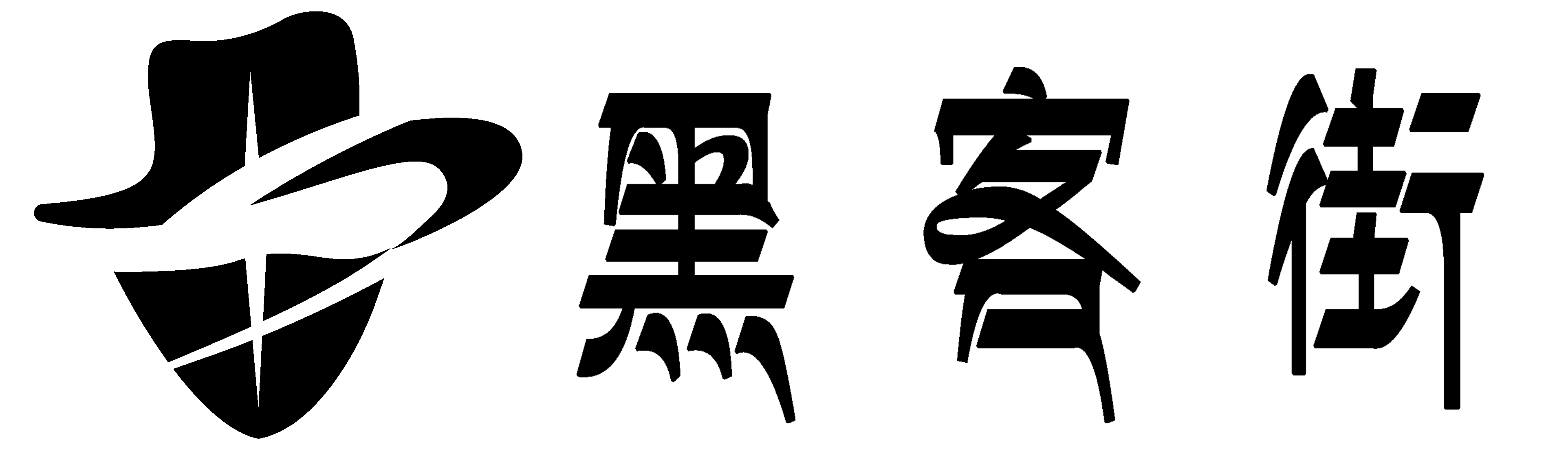 黑客24小时黑客在线接单网站-正规顶级私人黑客微信/QQ聊天记录查询-黑客网